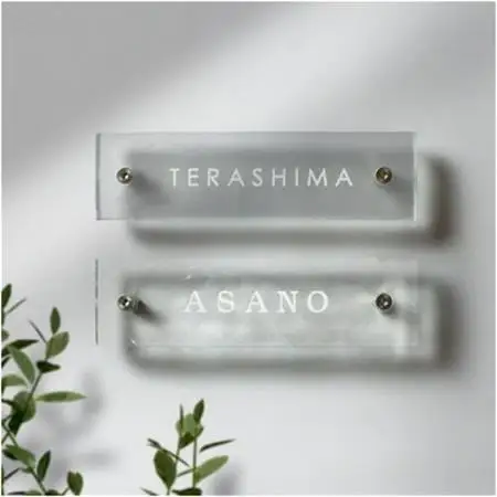 【ガラス表札】まるで氷のような透明度の高いガラスで作るシンプルデザイン表札　Sサイズ　HF-C01【1267772】