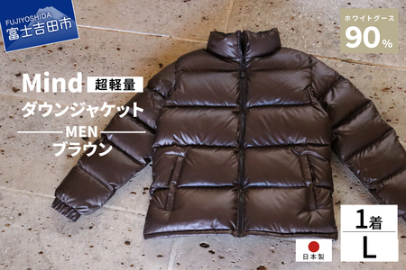 ダウン 高品質 ダウンジャケット 900フィルパワー メンズ 日本製 Mind