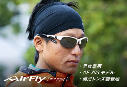 鼻パッドのない『エアフライ』 ２眼　2019年版　標準サイズ：ブラック　AF-303 C-1P（偏光レンズ装着版）