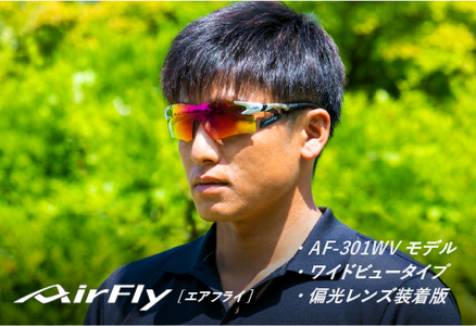 鼻パッドのない『エアフライ』1眼偏光レンズ ワイドビュータイプ／カーボン AF-301WVモデル