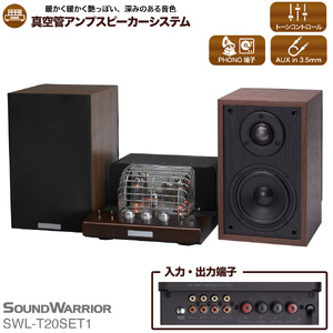 スピーカー 真空管プリメインアンプスピーカーシステム SOUND WARRIOR SWL-T20SET1
