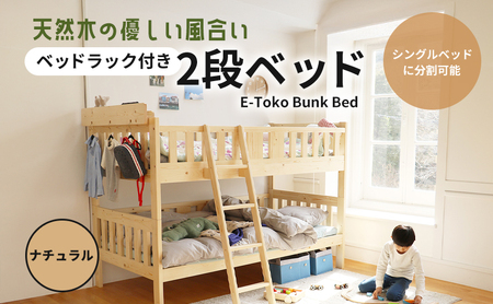 売約済 子供 2段ベッド Woody Prime Cherry 省スペース子供用二段ベッド | 高級素材と安全性を