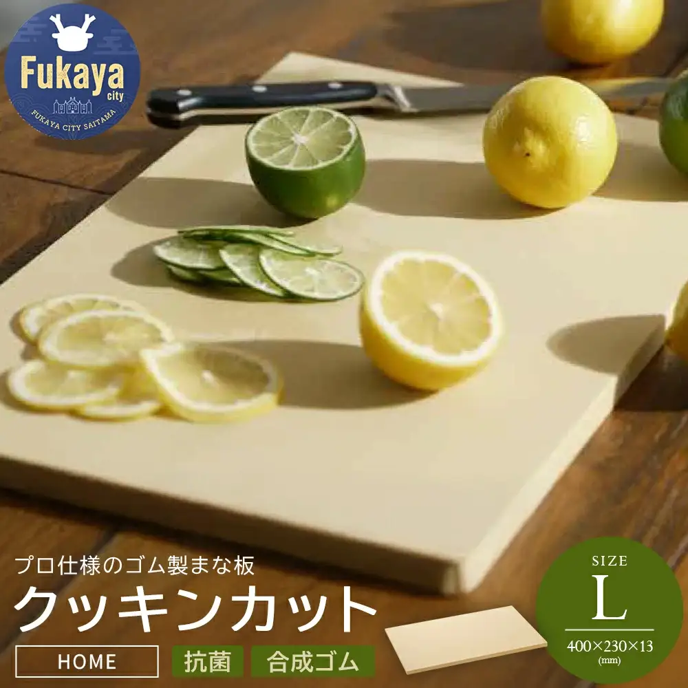 アサヒクッキンカットHOME　Lサイズ　【11218-0302】