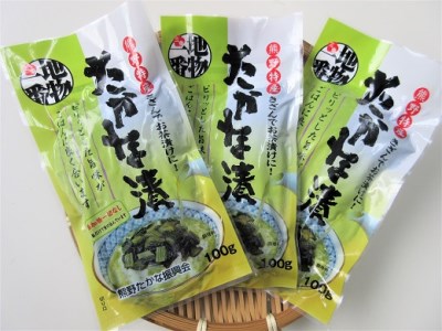 熊野特産　たかな漬きざみ用100g×10袋【化粧箱入り】【astk0008】