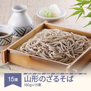 松田製麺 山形のざるそば 180g×15束 mt-sbyzx2700