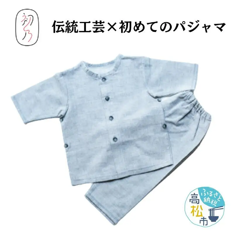 初めての保多織パジャマ（レッドボタン）