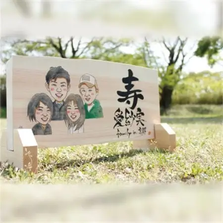 喜になる木(木×似顔絵×筆文字による創作アート)オーダーチケット 四名様(木材:大サイズ)【1265142】