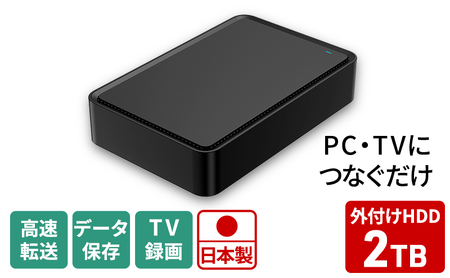 持ち運びに便利/小型/2世代Core-i3/Webカメラ/大容量HDD/薄型軽量 バッファロー 2TB USB3.1(Gen1)/USB3.0ポータブルHDD