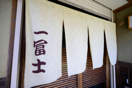 熊野灘地魚料理　食事券３名【DD03】