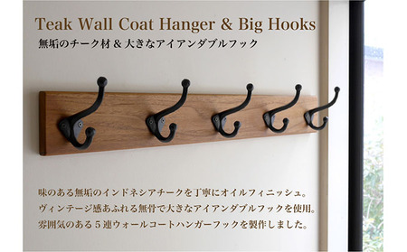 無垢チーク材＆5連大きなアイアンダブルフックのウォールコート