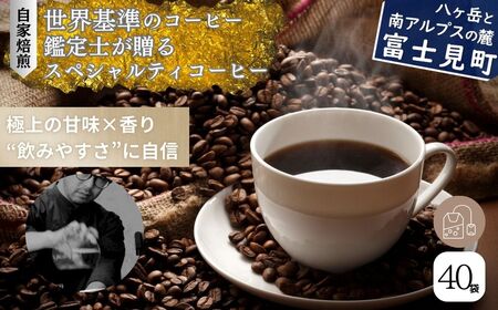 ガーデニアオリジナルドリップパック「ハウスブレンド」40個入り