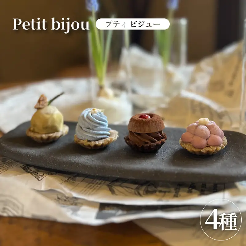ローケーキ petit bijou（プティビジュ）