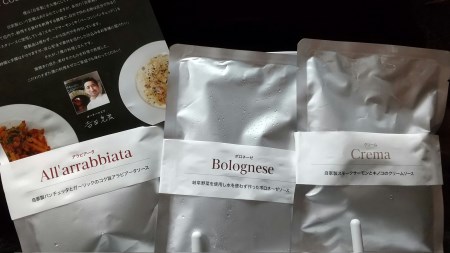 720 薪窯イタリアンのパスタソース３種セット