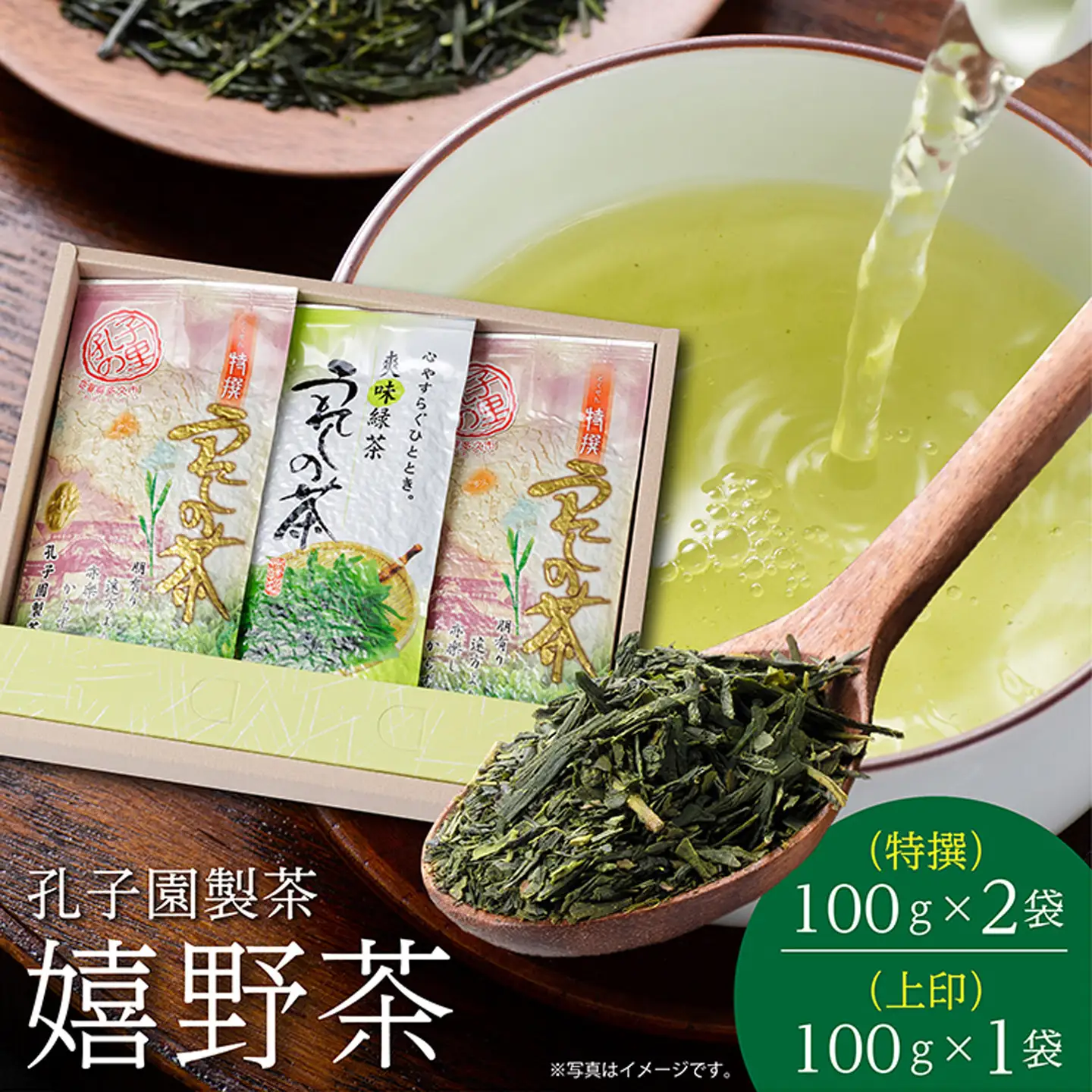 うれしの茶 特撰 上印 各 100g 合計 3袋 セット 嬉野茶 緑茶 茶葉 _b-8