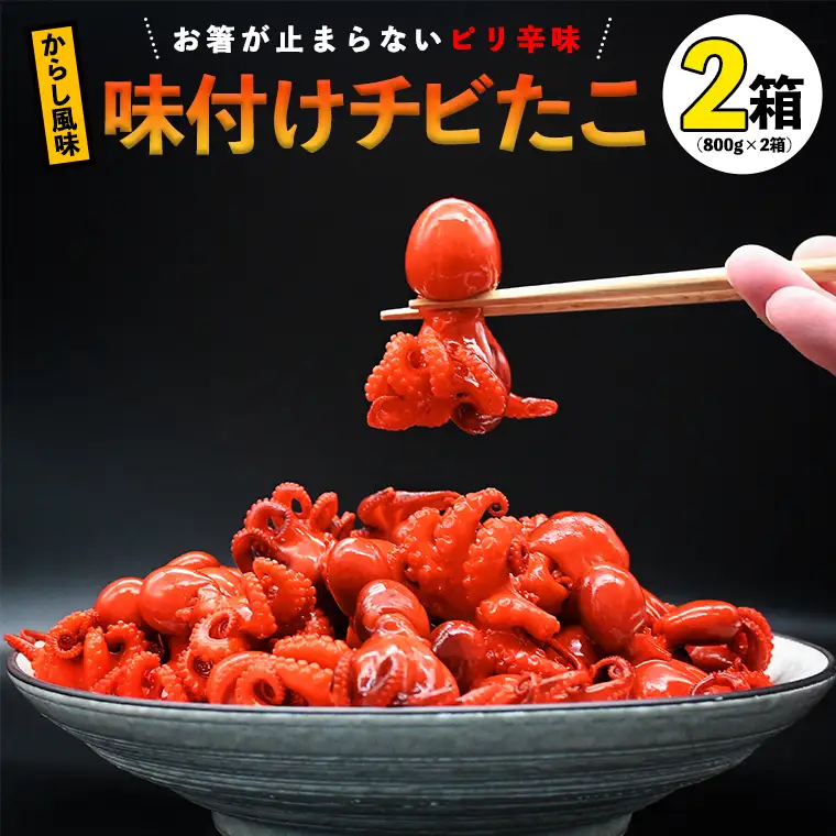 たこトバ 45ｇ✖️2袋 甘酢いか軟骨✖️2袋 米沢牛入さらみ端っこみみ✖️2袋 北海道産 たこトバ 45g✖️4袋 トナミ食品 - メルカリ