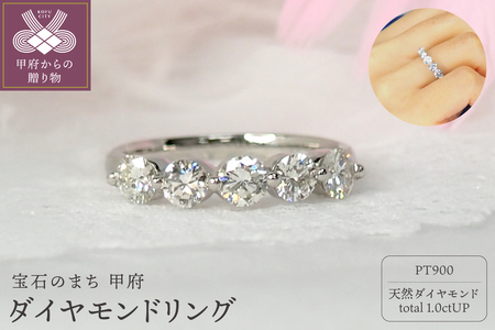 1ct プラチナ ダイヤモンド リング　HR-008976