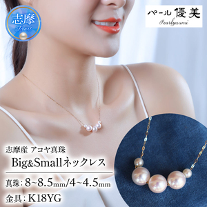 8-8.5ミリ アコヤ真珠 ネックレス パール優美 / パール