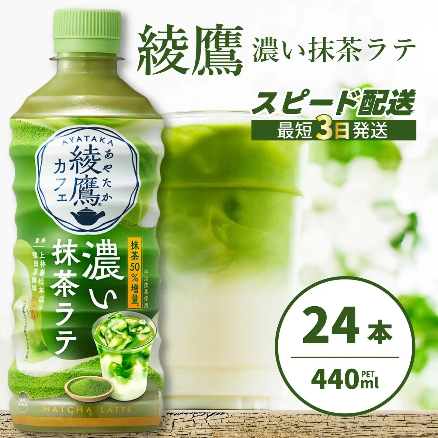 (オリジナル・抹茶)★【フォロー割・短期リピート割特価】 初夏にぴったり。爽やかに楽しむ「抹茶のしずくソーダ」が登場 - 甘味