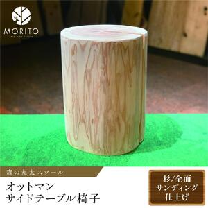 m*✨様 杉　丸太　スツール　ナイトテーブル　アイアン 吉野杉使用 丸太スツール 日本製 天然木 スツール サイドテーブル