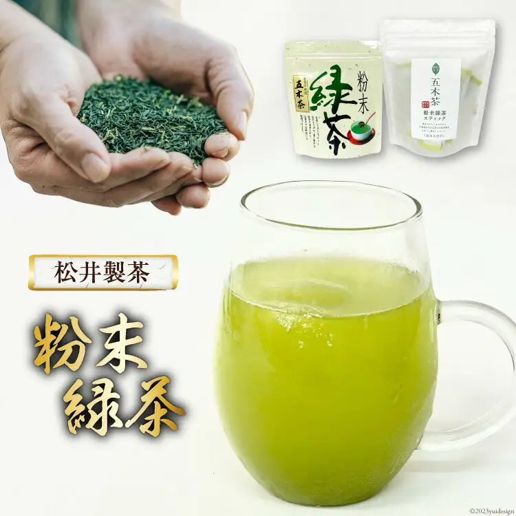 お茶 粉末緑茶スティック 10本 + 粉末緑茶 1袋 [松井製茶工場 熊本県 五木村 51120321]