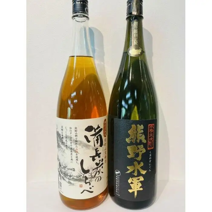 熊野山里梅酒「備長炭のしらべ」と本格米焼酎「熊野水軍」 一升瓶 2本セット