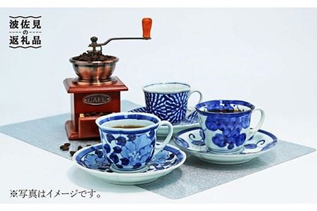 【波佐見焼】古伊万里青磁絵珈琲三ツ組珈琲碗皿揃 食器 カップ 【不二商店】 [UC07] 波佐見焼