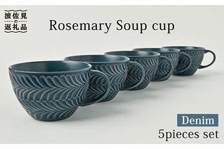 【波佐見焼】ローズマリー スープカップ デニム 5個セット 食器 皿 【福田陶器店】 [PA226]  波佐見焼