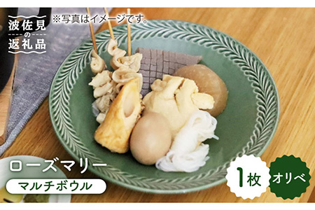 【波佐見焼】ローズマリー マルチ ボウル オリベ 食器 皿 【翔芳窯】 [FE45] 波佐見焼