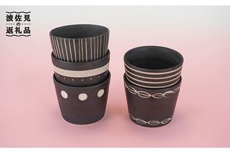 【波佐見焼】蕎麦猪口（マルチカップ）5柄 そばちょこ 小鉢 陶器  食器 皿 【鐵山陶器】 [ZD09] 波佐見焼