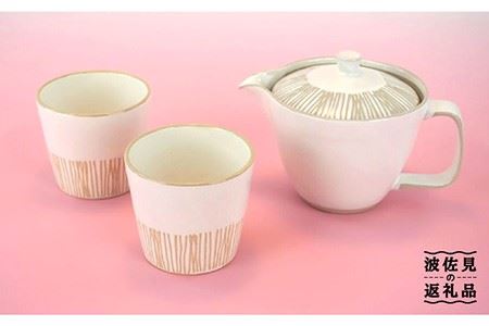 【陶器市特集】【波佐見焼】櫛目十草粉引ポット・カップ 急須 ティーカップ 湯飲み 食器 皿 【馬徳陶苑】 [ZD11] 波佐見焼