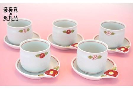 【陶器市特集】【波佐見焼】椿ライン 台皿付 仙茶 5客セット 湯飲み 陶器 取り皿 食器 皿 【仙右エ門陶房】 [ZD14] 波佐見焼