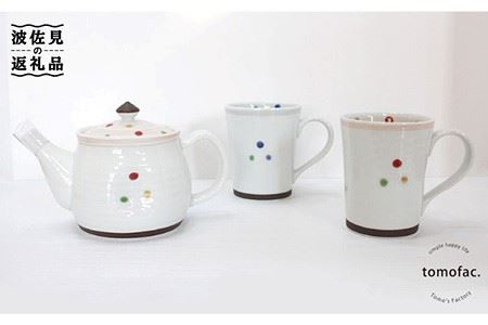 【波佐見焼】色彩水玉（ ティーポット・ マグカップ ）3点セット 食器 皿 【陶芸ゆたか】 [VA92]  波佐見焼