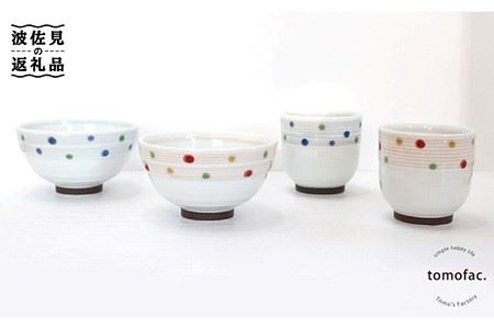 【波佐見焼】色彩水玉（ 茶碗 ・ 湯呑 ）4点セット 食器 皿 【陶芸ゆたか】 [VA93]  波佐見焼