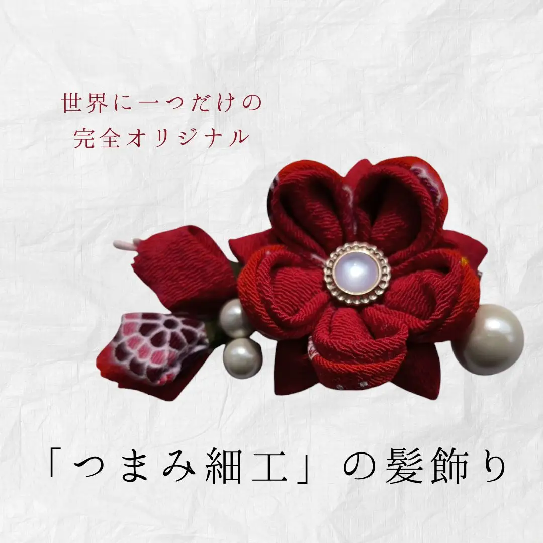 髪飾り (赤パール) ハンドメイド つまみ細工|髪飾り