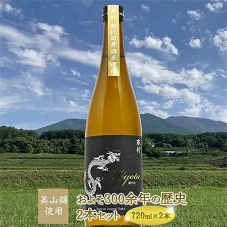 【R6年度仕込み新酒】寒竹Miyota　特別純米酒2本ギフトセット_酒・アルコール  日本酒 sake サケ_【1275624】