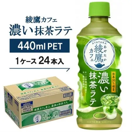 綾鷹カフェ 濃い抹茶ラテ 440mlPET  24本入_飲料・ドリンク  ジュース _【1146367】