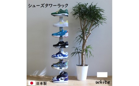 シューズタワーラック 白 靴収納 靴箱 スリム スニーカー 7段 インテリア 組み立て必要 シューズ収納 