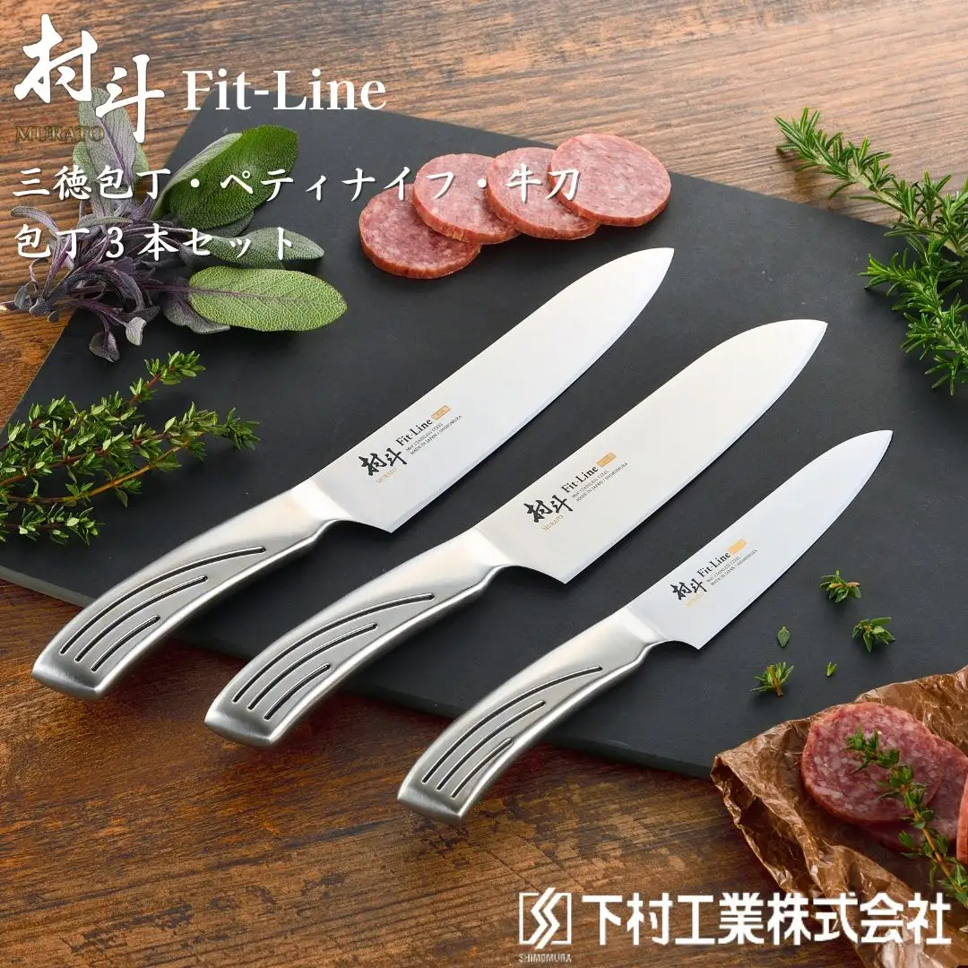 包丁 3本セット 三徳包丁 牛刀 ペティナイフ 調理器具 キッチン用品