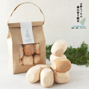 吉野ヒノキの森の香り積木《北木材商店》