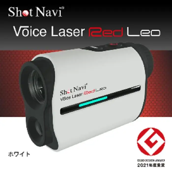ショットナビ ボイスレーザーレッドレオ ホワイト （Shot Navi Voice Laser Red Leo） ゴルフ 距離計