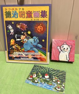 E137(天使)　ミニ3Dキャンバス作品1点と画集・ポストカードセット【天使】【徳 治昭 童画 原画 絵 絵画 キャラクター 大阪 八尾市】