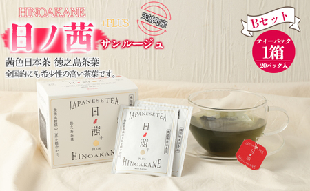 【鹿児島県天城町】徳之島産 サンルージュ 日ノ茜 Bセット 茶葉 Y-6-N