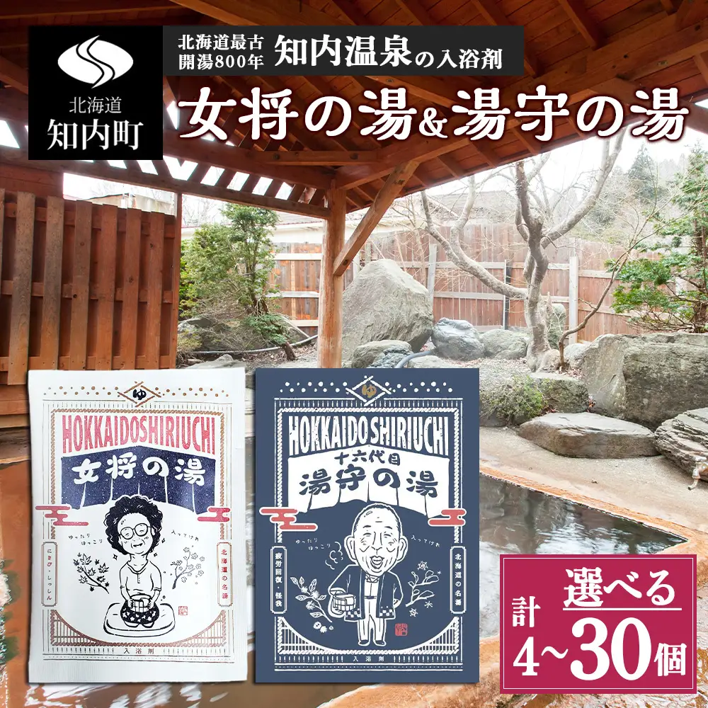 知内町特産☆にら入り焼肉のたれ 200ml×４本《スリーエス》