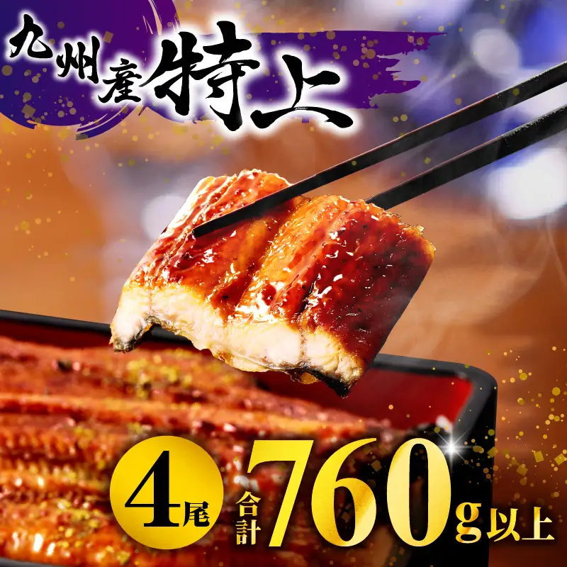 うなぎ うなぎ蒲焼 35尾型 | 冷凍鰻 - Ushop