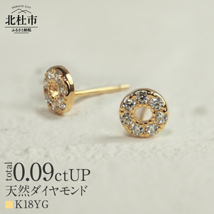 K18 天然ダイヤモンド　HALO　ピアス【K18YG】 ピアス ダイヤ アクセサリー レディース ジュエリー K18 YG イエローゴールド ダイヤモンド HALO 天然 鑑別書付 保証書付 ジュエリーケース付 プレゼント [h170]