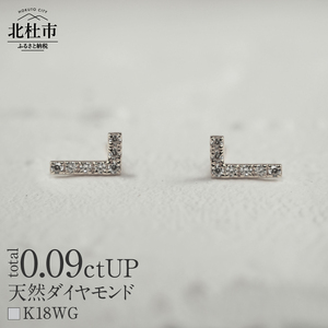 K18 天然ダイヤモンド　WING　ピアス【K18WG】 ピアス ダイヤ アクセサリー ジュエリー レディース ホワイトゴールド WG K18 ダイヤモンド 鑑別書付 保証書付 ジュエリーケース付 ギフト プレゼント 贈り物 [h170]