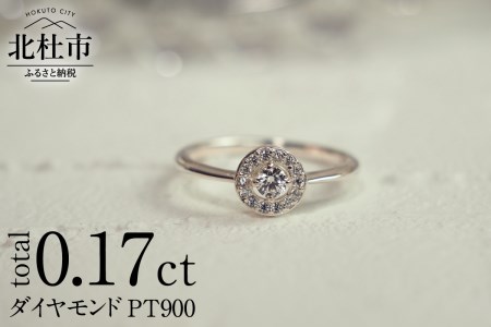 PT900 ダイヤモンド　Starlight　リング 指輪 アクセサリーダイヤモンド Starlight カラット 鑑別書付 保証書付 ジュエリーケース付 [h170]