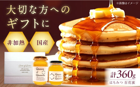 Queen of Queensはちみつ[AOAT001] はちみつ
