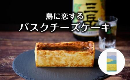 島に恋するバスクチーズケーキ ＜屋久島の地元焼酎「三岳」使用＞