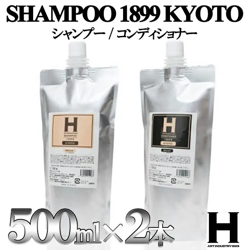 SHAMPOO 1899 KYOTO シャンプー・コンディショナー 詰め替え用2点